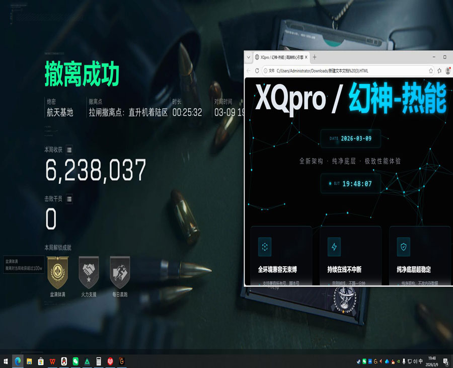 三角洲行动pc端外挂软件效果